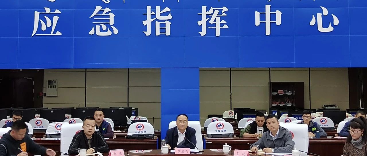 雅江县应急管理局最新发展规划概览