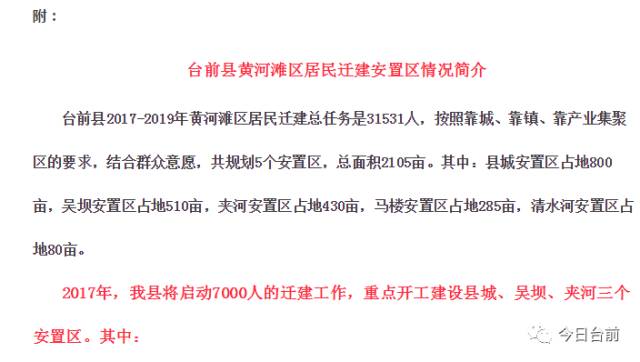 台前县民政局发展规划揭秘，构建和谐社会，开启服务民生新篇章
