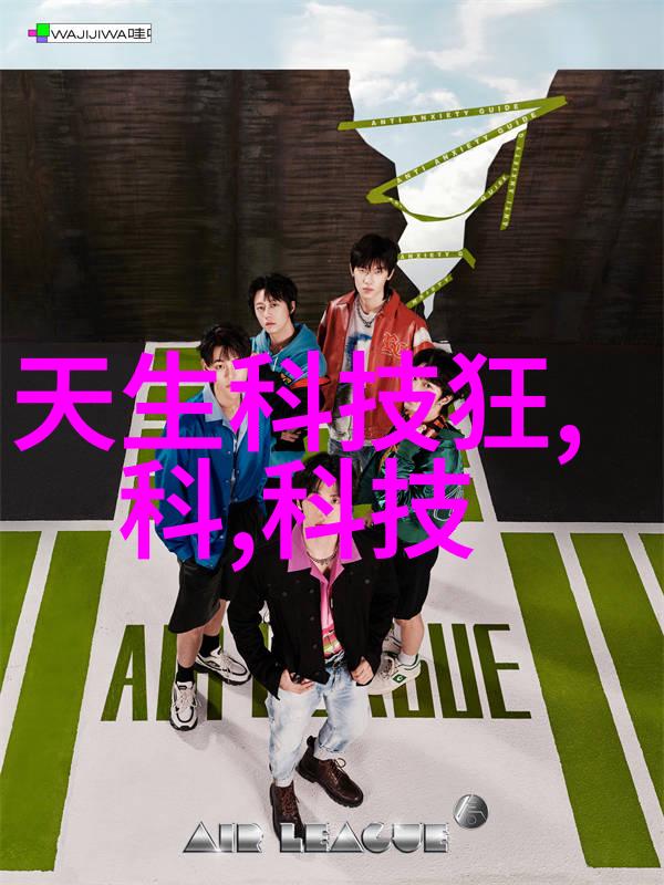 科技天王最新动态，引领未来科技潮流的新领军者进展报道