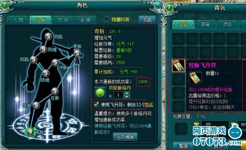 大唐经脉最新研究与应用进展