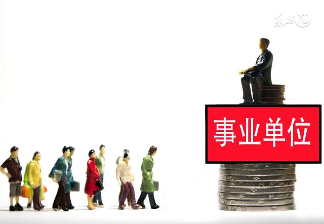 最新事业单位考试趋势、策略及备考建议全解析