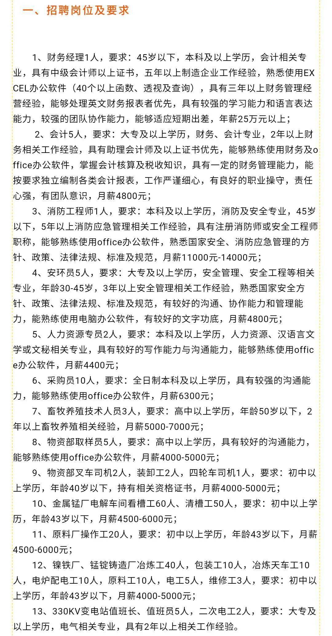 南阳市新闻出版局最新招聘信息概览，职位、要求与申请指南
