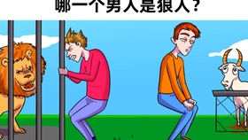 最新高智商推理题挑战智力极限，激发大脑潜能！