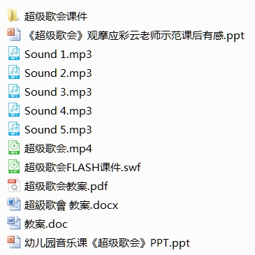 最新歌曲免费下载PPT，音乐爱好者的福音