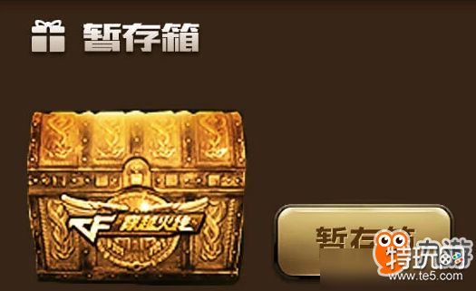 下载CF百宝箱最新版，全新游戏功能与特色体验一网打尽