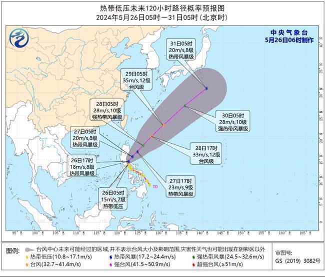 最新台风命名及其影响分析概述