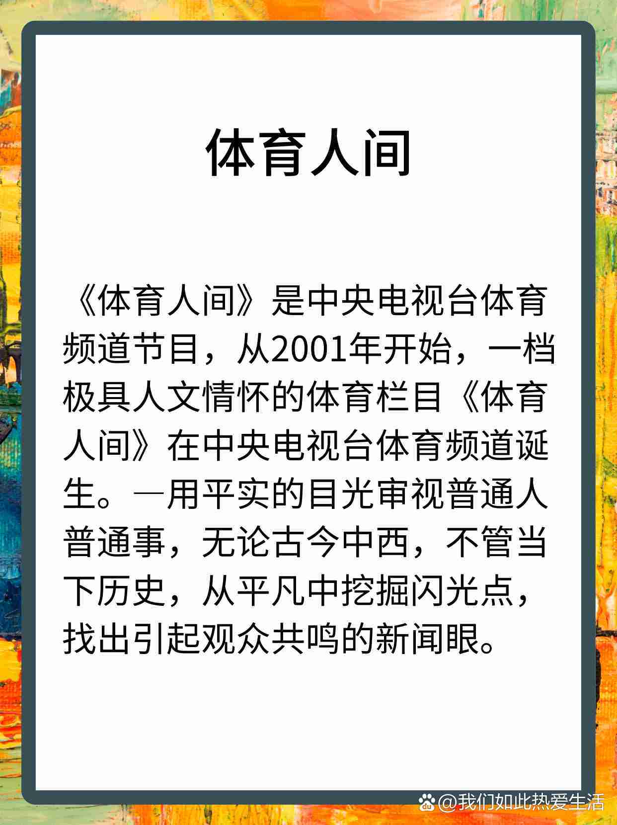 体育人间最新动态与深度洞察报道速递