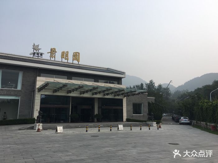 景明园宾馆最新动态更新