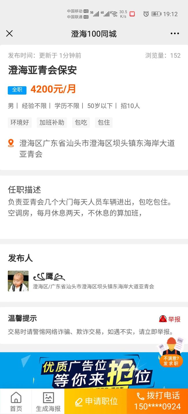 澄海文员招聘最新动态及解析揭秘