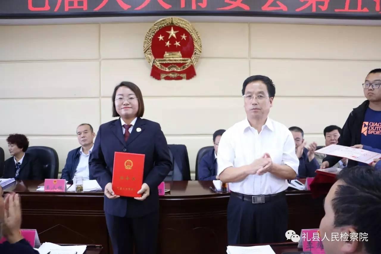 礼县发展和改革局人事任命调整，新领导层的深远影响