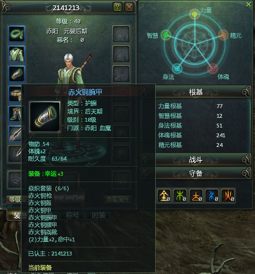 星辰变最新装备揭秘，游戏巅峰之选，探索未来之路