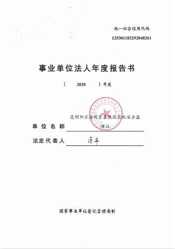 河东区级公路维护监理事业单位人事最新任命通知