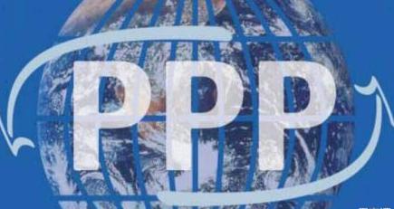 PPP最新成功案例探索，发展之路与未来趋势