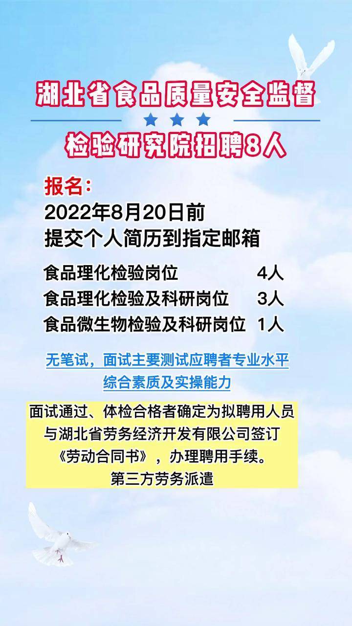 相山区防疫检疫站最新招聘信息与相关工作详解