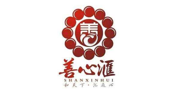 揭秘善心汇最新动态，8月8日最新消息揭秘