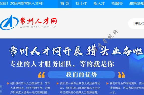 常州人才网最新招聘动态深度解析及招聘资讯更新