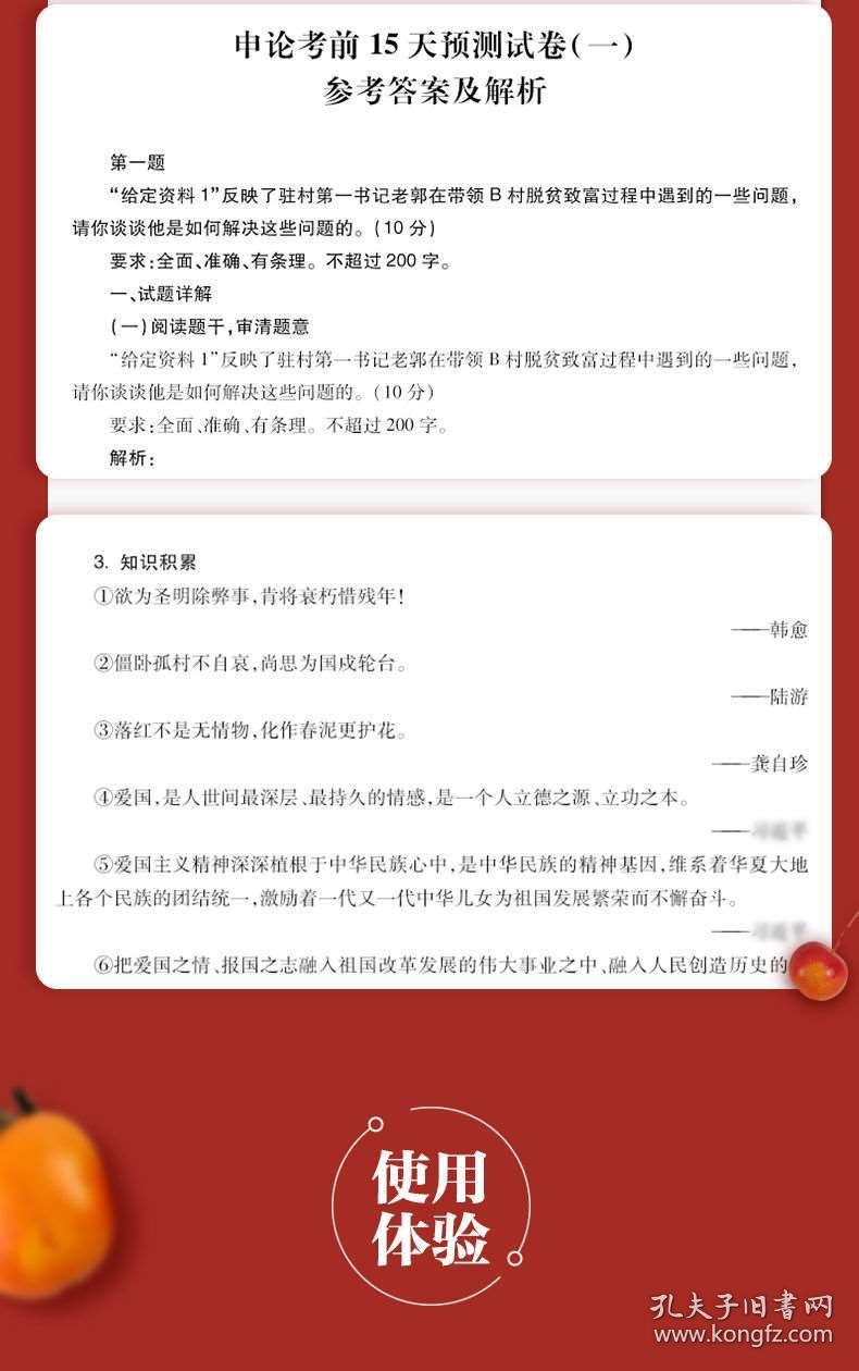 国考最新试题解析与备考策略探讨