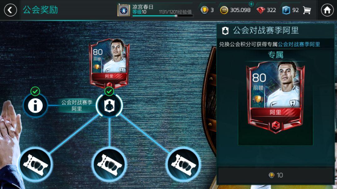 FIFA最新礼包，游戏玩家的福音