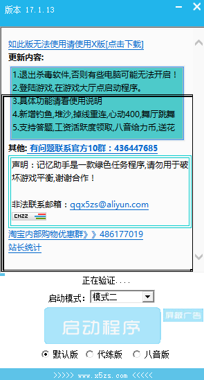 记忆助手最新版官方，提升记忆力的得力助手