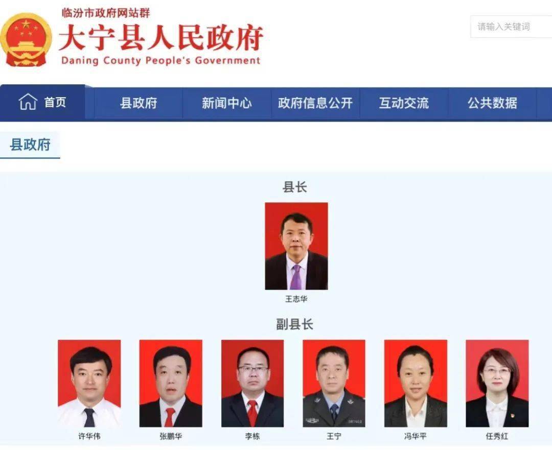 临汾市扶贫开发领导小组办公室人事任命推动扶贫事业迈上新台阶