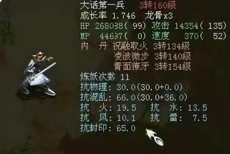 最新大话西游单机版，重温经典游戏魅力