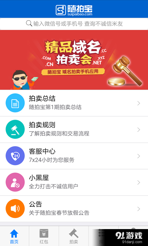 拍宝最新版本下载及功能解析，探索全新体验与特色功能