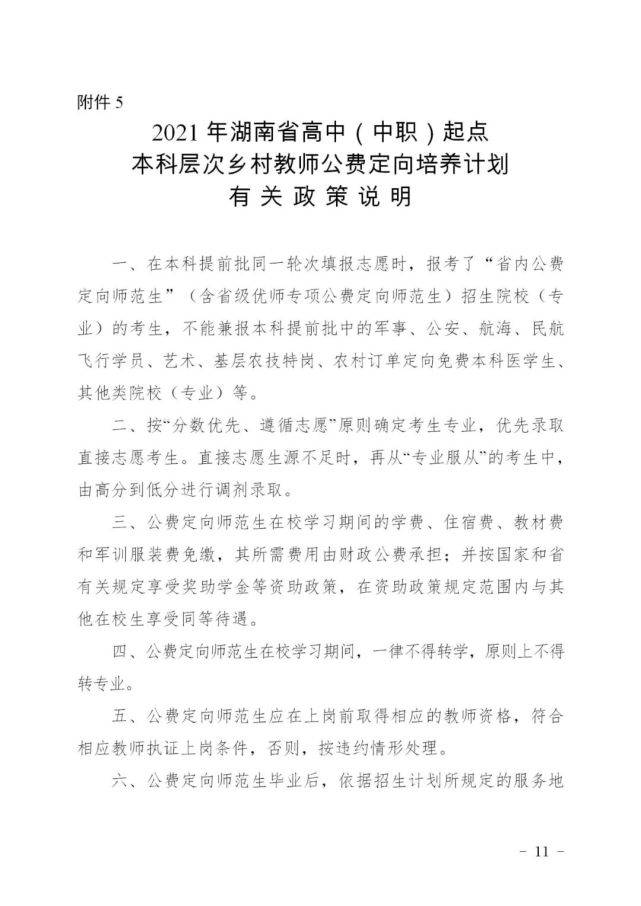 镇远县应急管理局最新战略规划揭秘