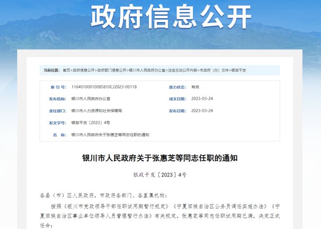 石柱土家族自治县公路运输管理事业单位人事任命最新动态
