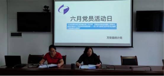 万安县统计局最新项目研究分析概览