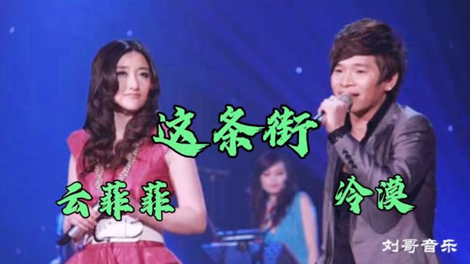 冷漠最新对唱歌曲，情感新诠释与音乐的共鸣共振之声