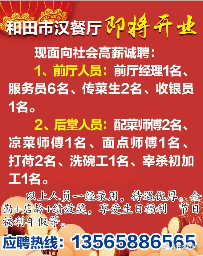 邹城贵和最新招聘，探寻企业人才新动力，启航未来职业发展之旅