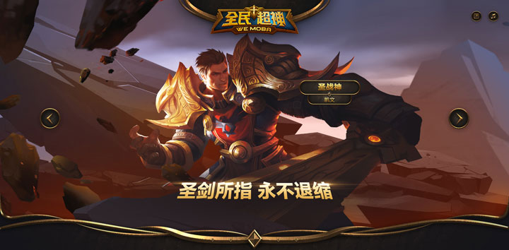 全民超神最新体验服深度解析与体验分享