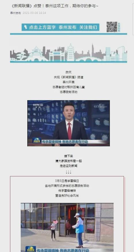 苏陈镇最新新闻动态报道