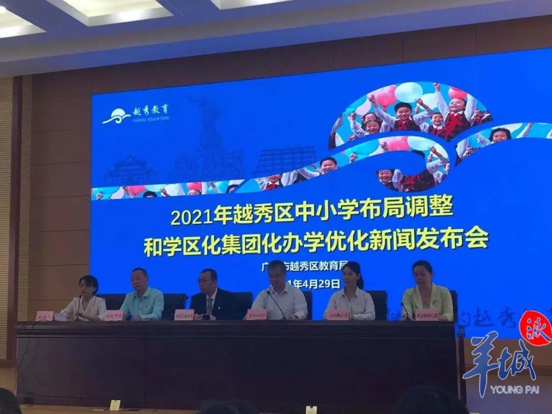 荔湾区教育局最新动态报道