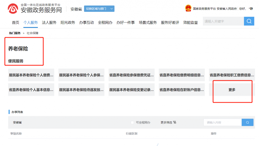 保险最新信息查询，明智选择保险的必备知识