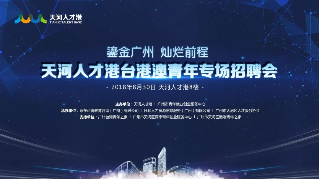 广州天河区最新招聘动态，影响与展望