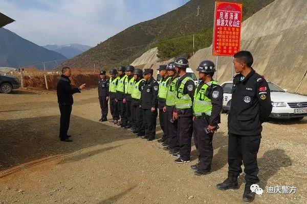 香格里拉县公安局人事大调整，塑造未来警务新篇章