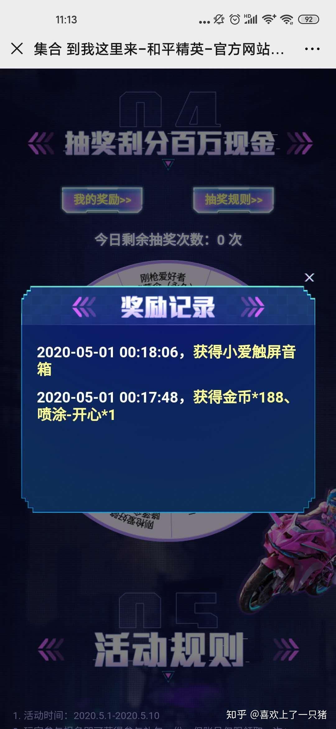 最新实物活动潮流引领，真实体验乐趣无限