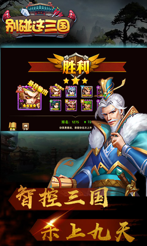 最新三国类手游，重塑历史与游戏融合的传奇