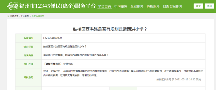 双清区殡葬事业单位发展规划最新动态