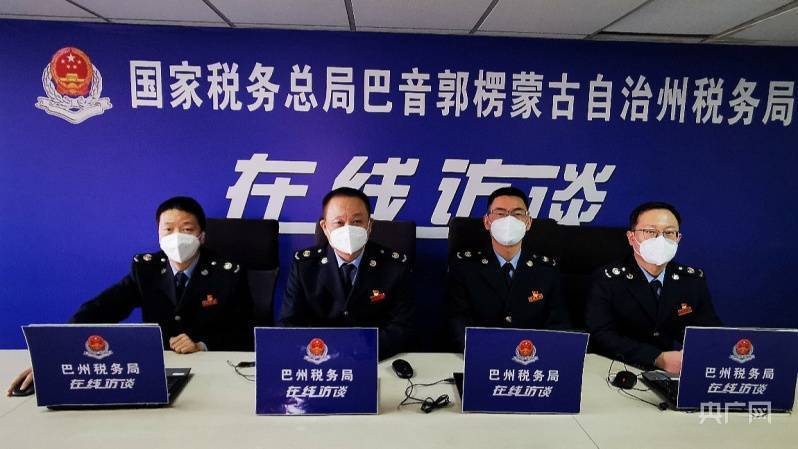 巴音郭楞蒙古自治州市国家税务局最新资讯