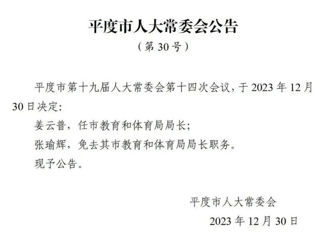 寿阳县特殊教育事业单位人事任命最新动态