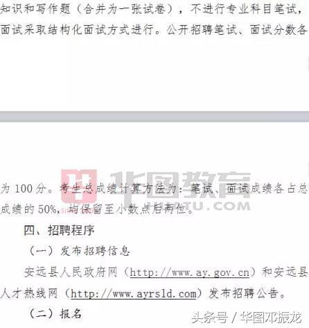安远县交通运输局最新招聘信息公示及发布动态
