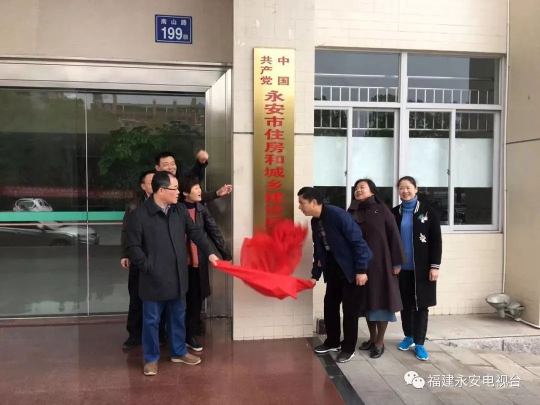 永安市司法局人事任命更新，构建更完善的司法体系