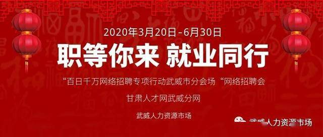武威市物价局最新招聘信息全面解析