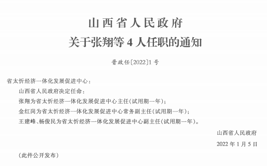 冰沟村委会人事大调整，新任命推动乡村发展力量重磅出炉！