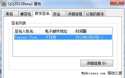 QQEXT V1028最新特性与优势探索