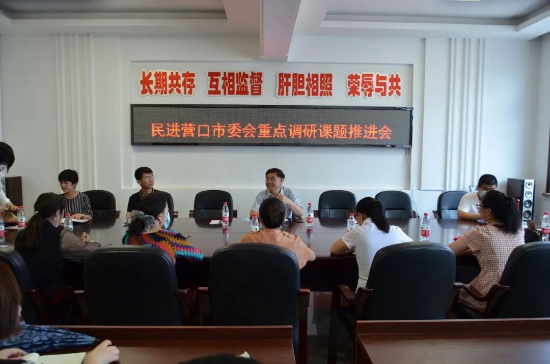 营口市城市社会经济调查队最新项目研究概况