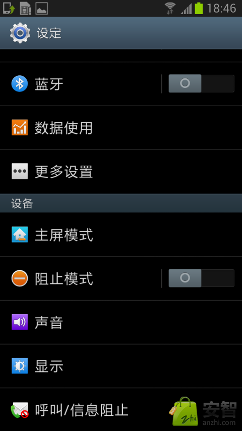 三星Galaxy S III（i9300）最新系统深度体验与评测，全新体验，细节之处见真章