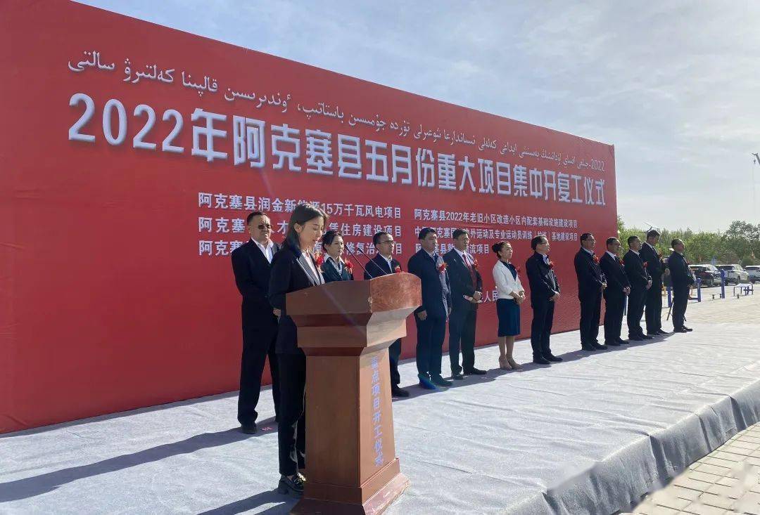 阿克陶县发展和改革局最新新闻资讯动态